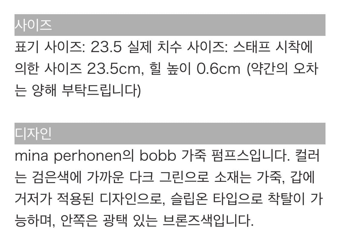 mina perhonen 미나 페르호넨 펌프스 235 상품이미지8