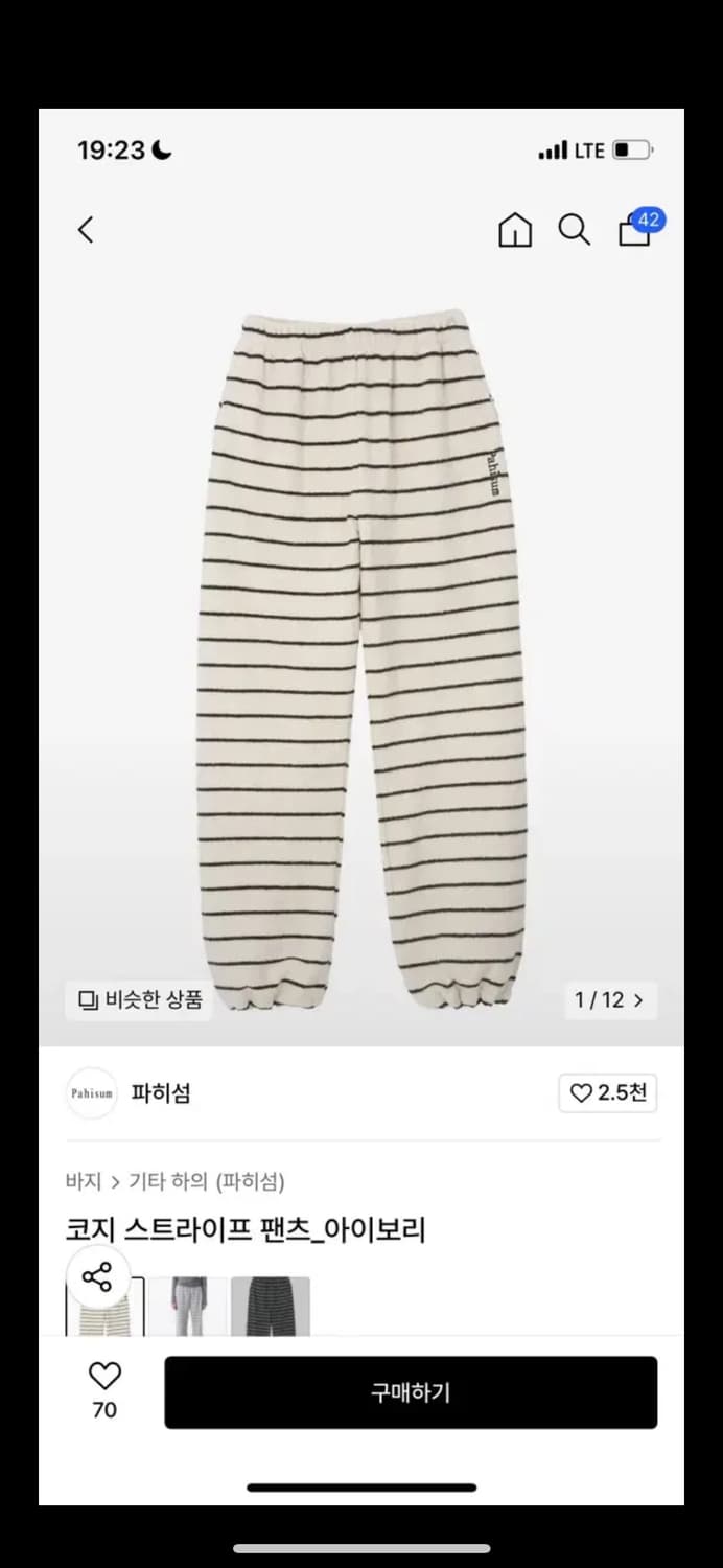 파히섬 탠스댄스 코지 스트라이프 팬츠 아이보리 상품이미지1