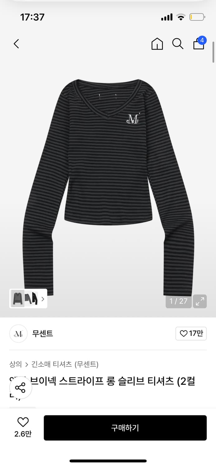 무센트 엠마 스트라이프 롱슬리브 티셔츠 상품이미지1