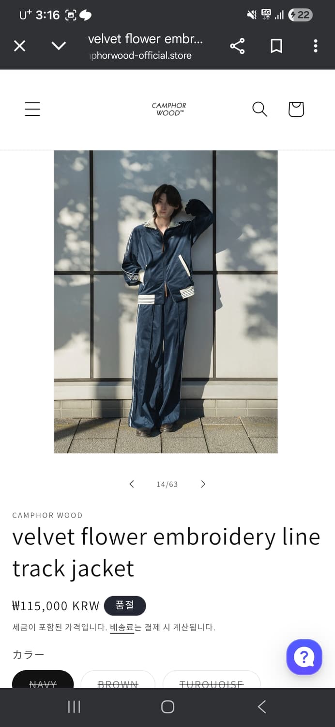 (구매글) camphor wood 벨벳 플라워 트랙 자켓 네이비 구해요. 상품이미지1