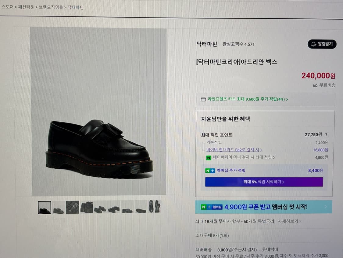 닥터마틴 아드리안 백스 240 상품이미지1