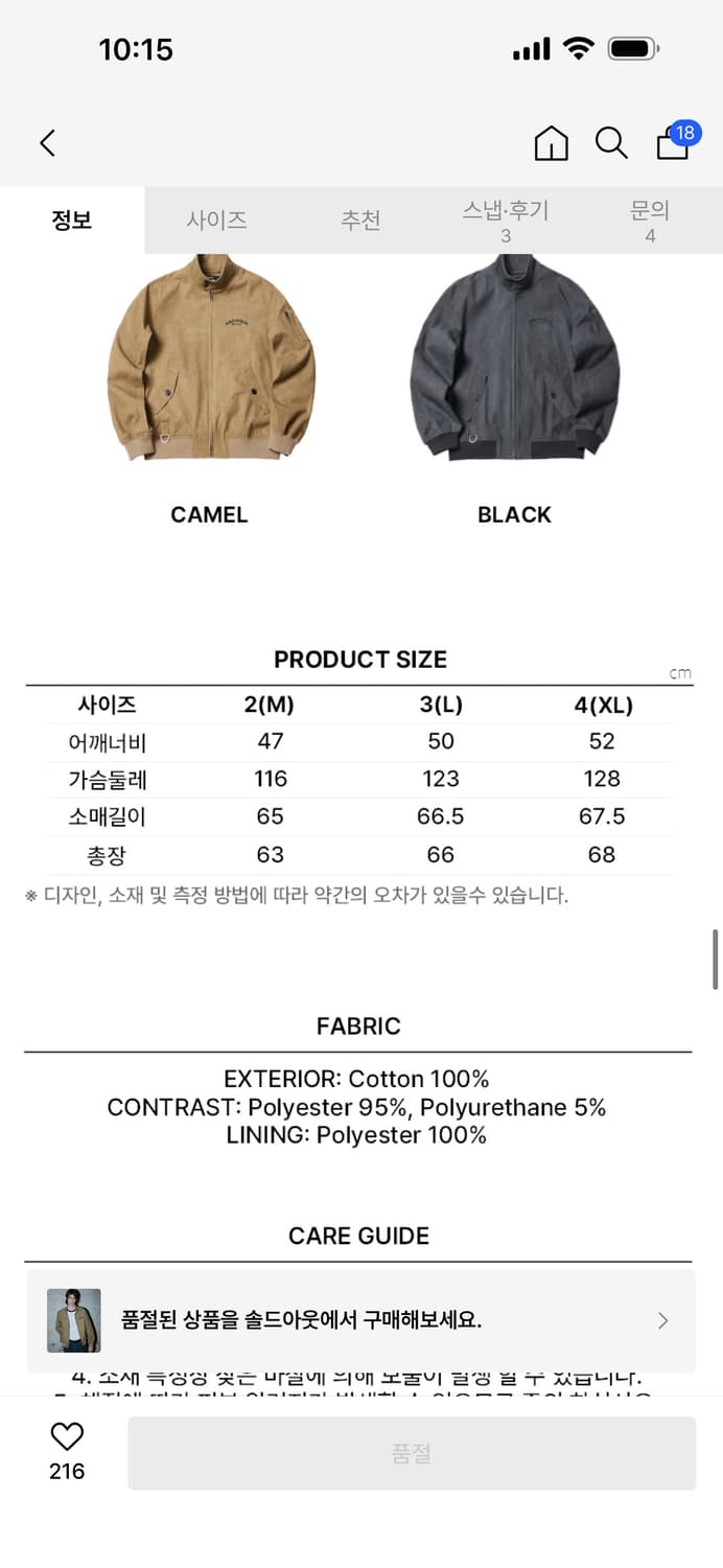 HD헤링턴자켓 _카멜 m  상품이미지3
