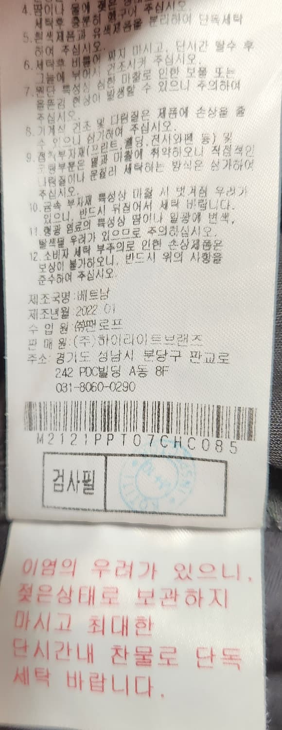 말본 정품 카고 조커팬츠 33 (22SS) 상품이미지5