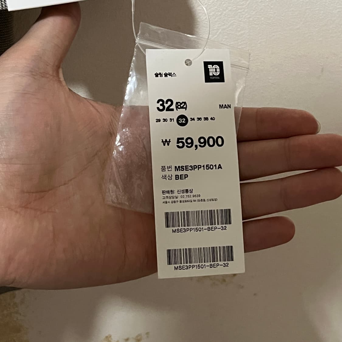탑텐 슬랙스 베이지 32 (새상품) 상품이미지6