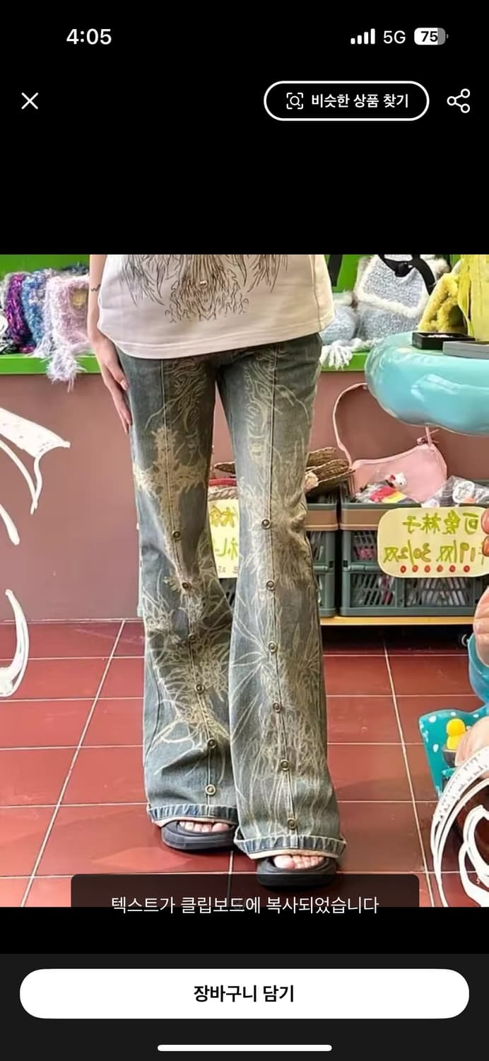 오리엔탈 부츠컷 바지 상품이미지2
