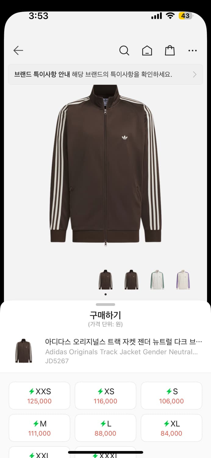 아디다스 다크브라운 트랙탑 져지 xs사이즈 상품이미지2