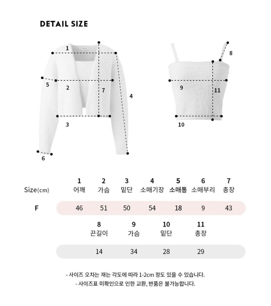 유어네임히얼 촉촉이 가디건 세트 라벤더 상품이미지2
