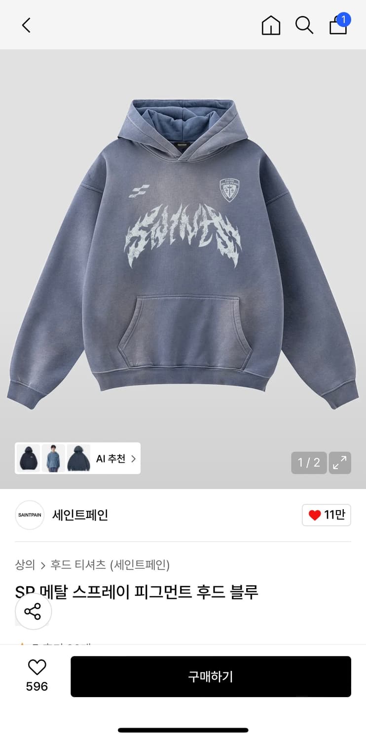 세인트페인 후드티 M판매합니다 상품이미지1