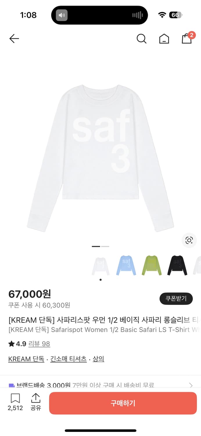 사파리스팟 1/2 베이직 롱슬리브 상품이미지3
