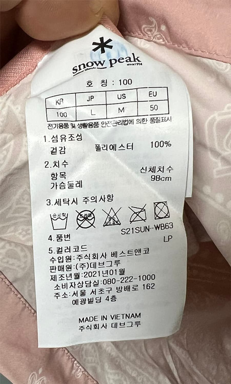 스노우피크 페이즐리 반집업 아노락 춘추 새상품 L 100 상품이미지5