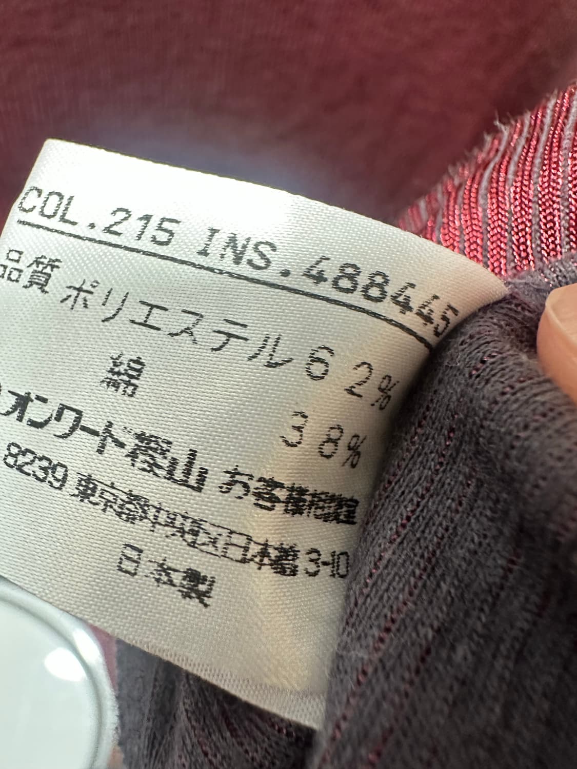 장 폴 고티에 롱슬리브 (Free size) 상품이미지6