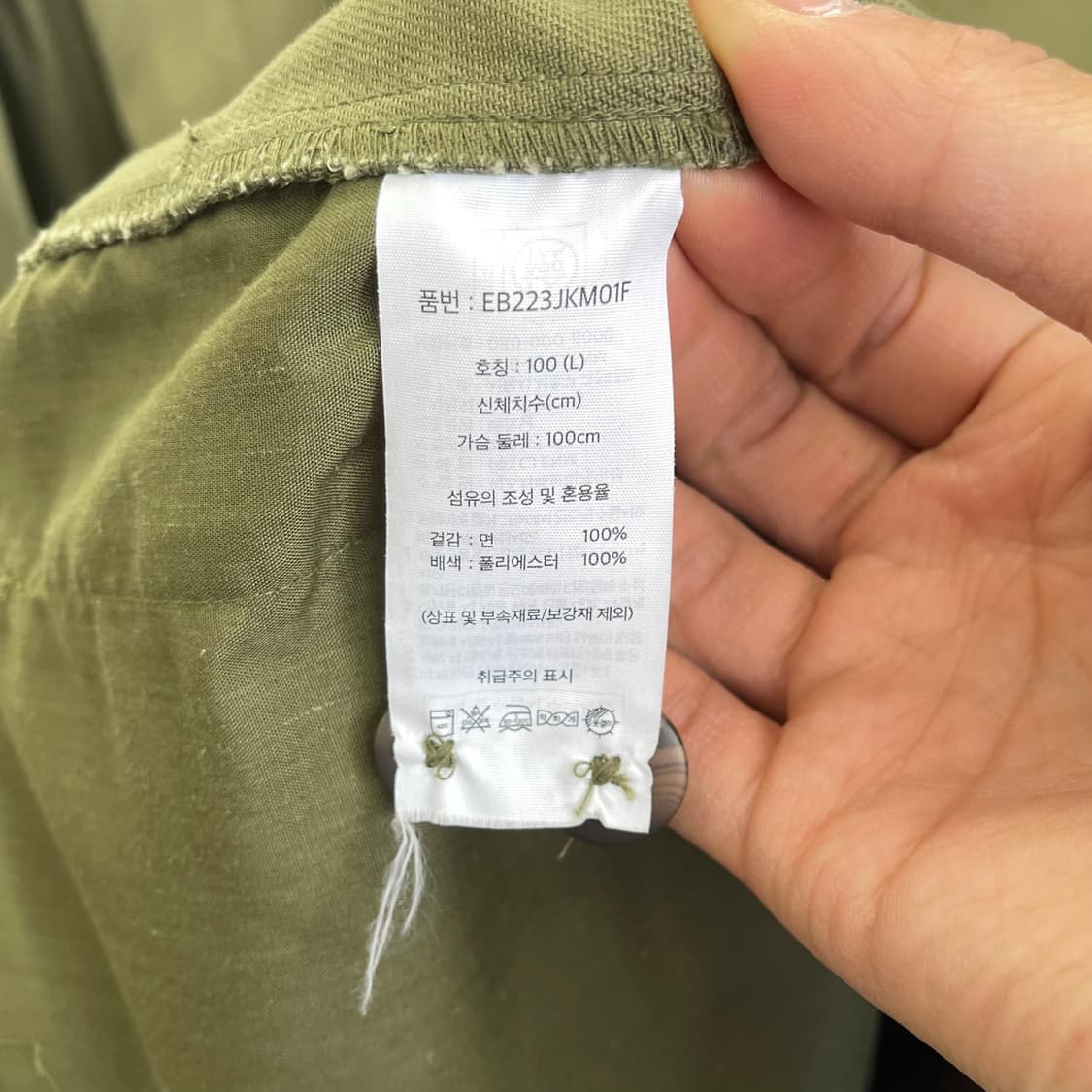 에디바우어 올리브 초어 자켓 (L) 상품이미지4