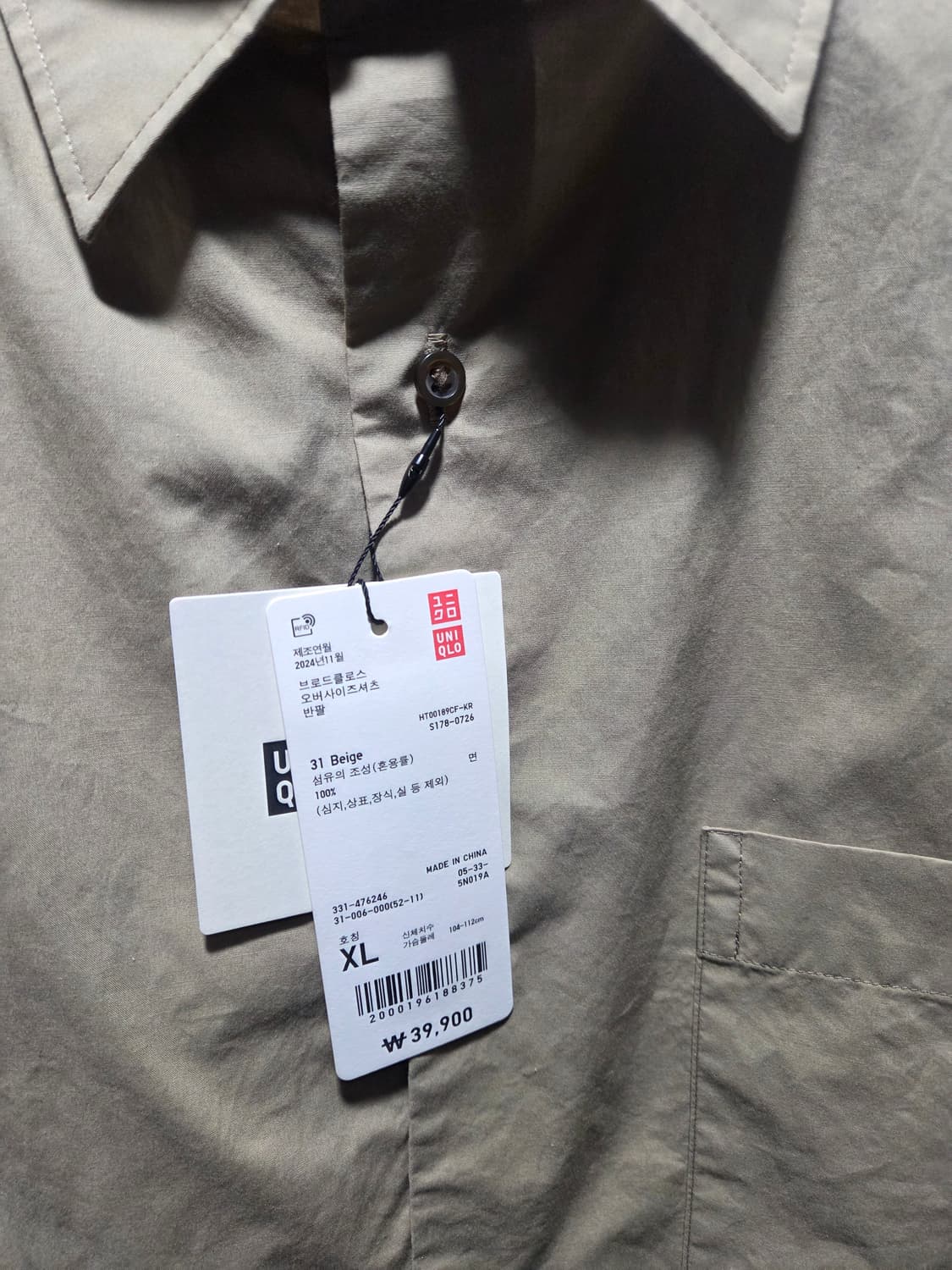 유니클로C 브로드클로스오버사이즈셔츠 XL 상품이미지2