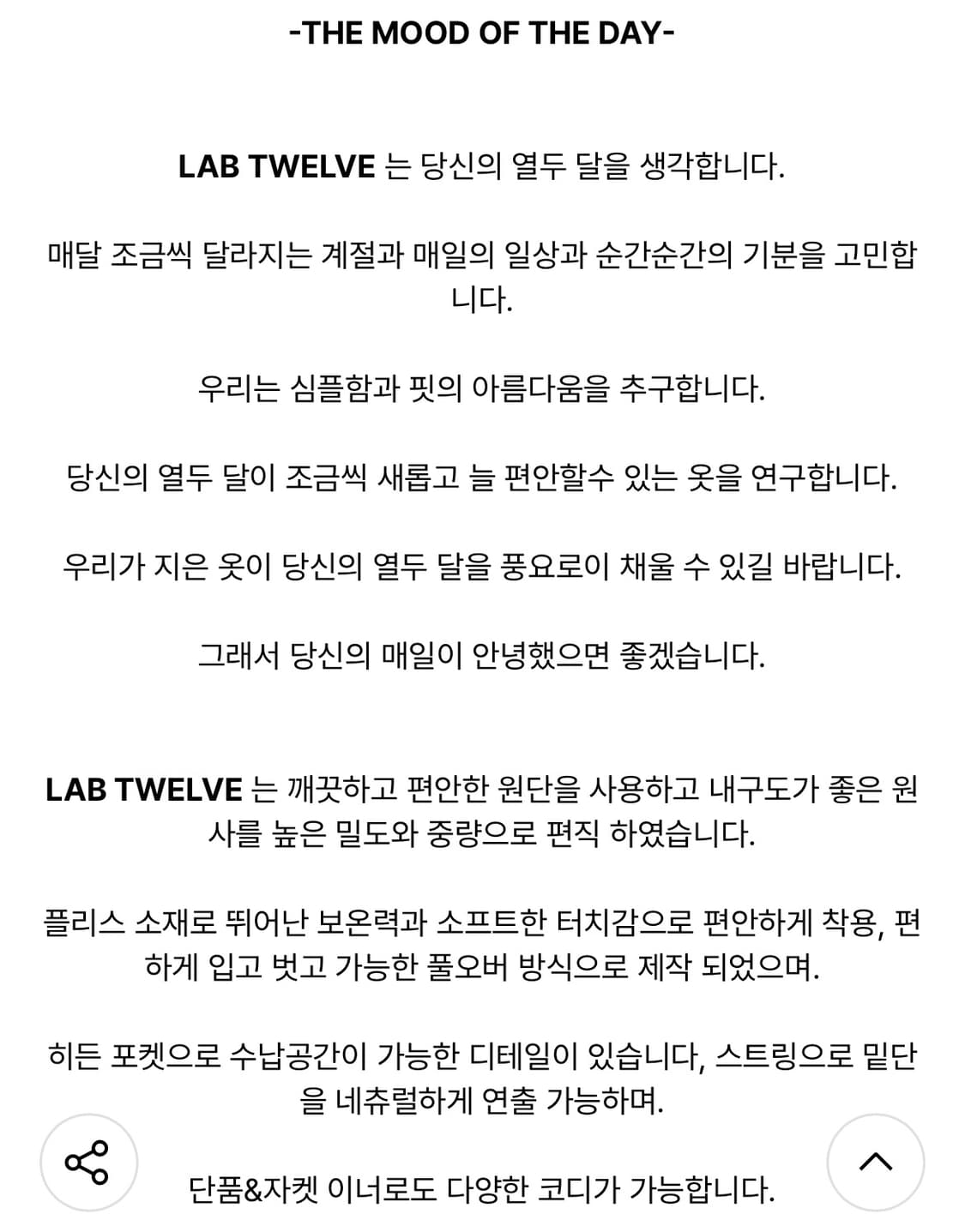 랩12 풀오버 플리스 자켓 베이지 상품이미지6