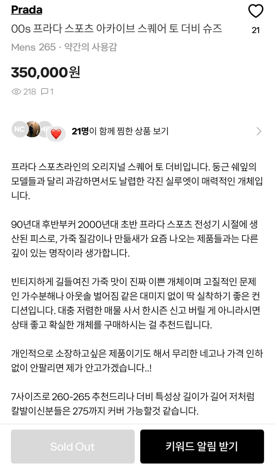 00s 프라다 스포츠 아카이브 스퀘어토 더비 슈즈 상품이미지9