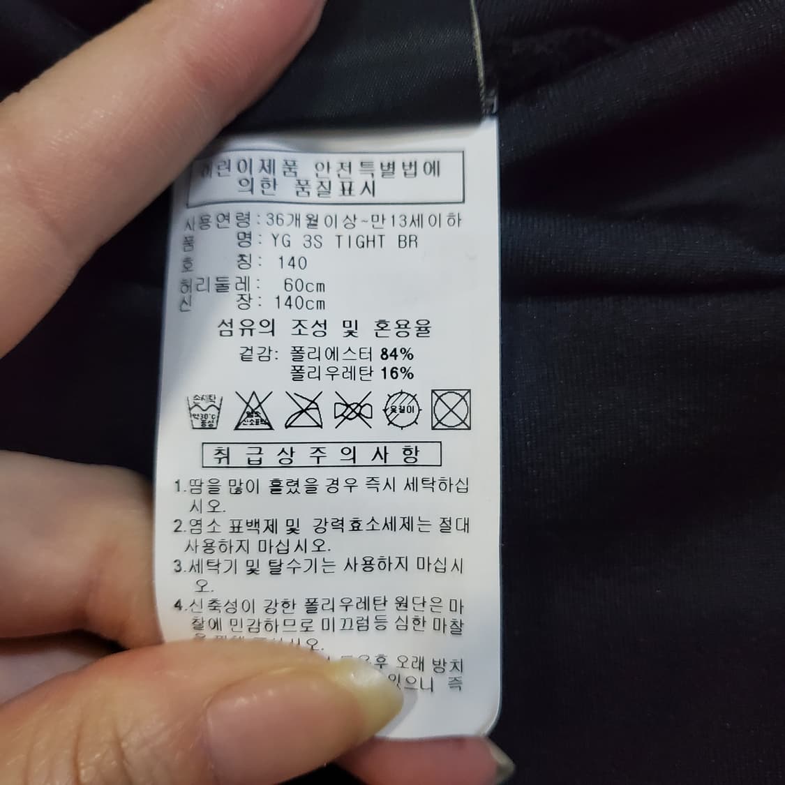 아디다스 트랙탑 레깅스  상품이미지5