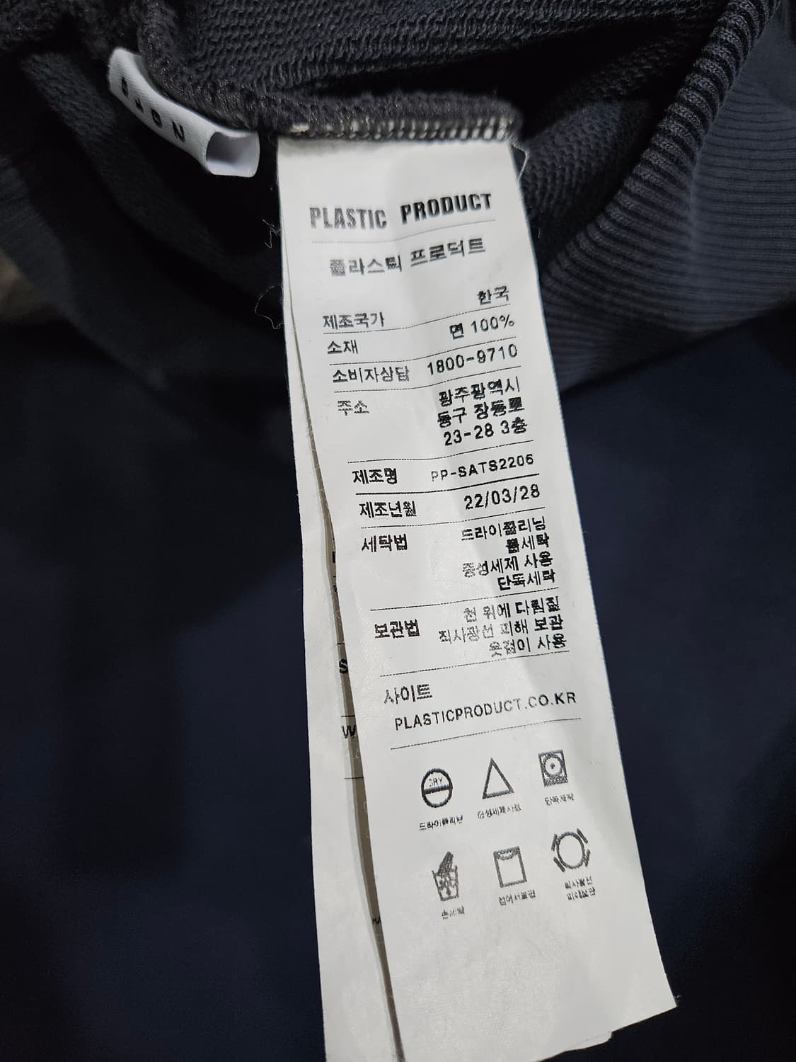 플라스틱 프로덕트 다크그레이 남성 오버핏 95~100 맨투맨  상품이미지9