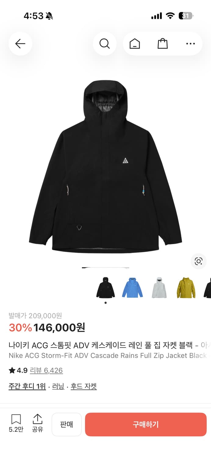 나이키 acg 스톰핏 상품이미지1