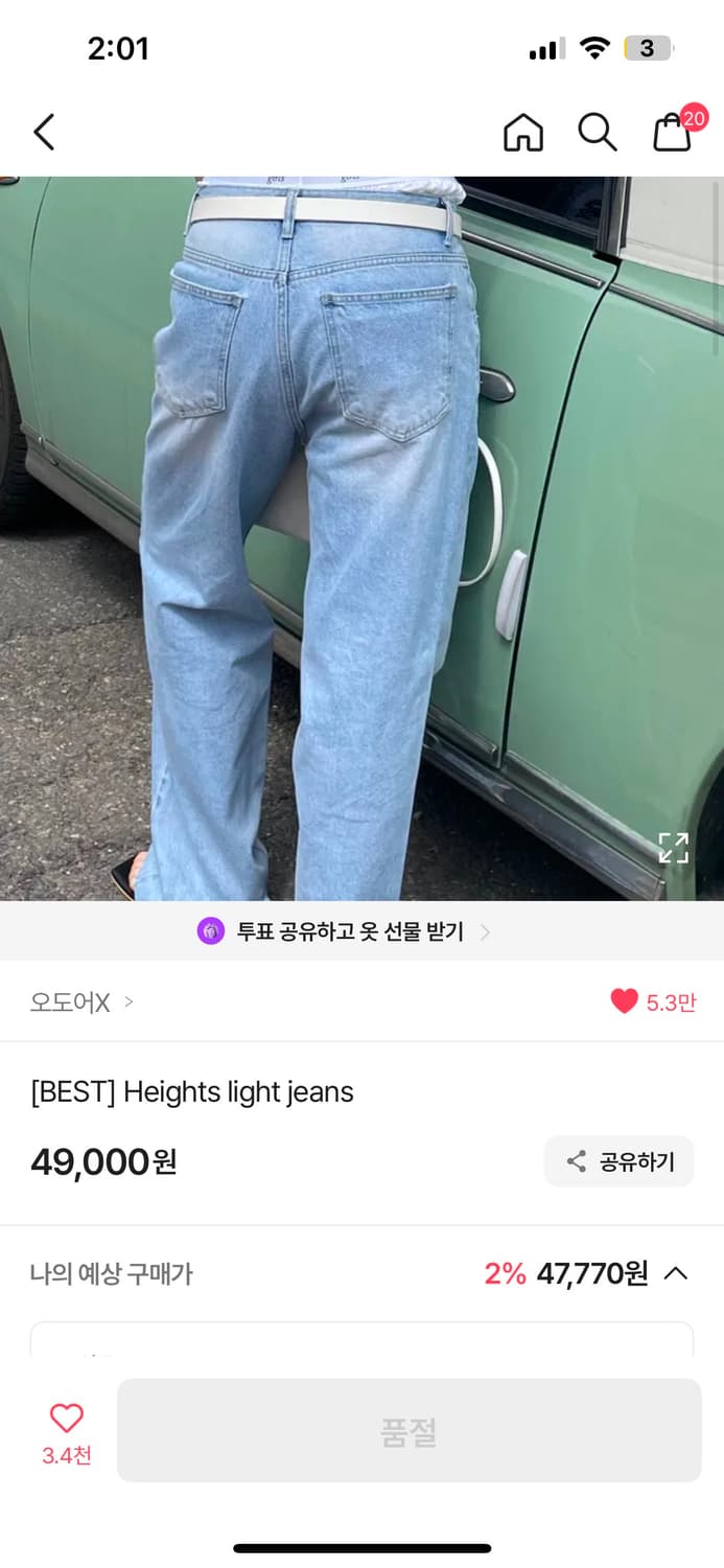 오도어(쇼핑몰) 청바지 상품이미지1