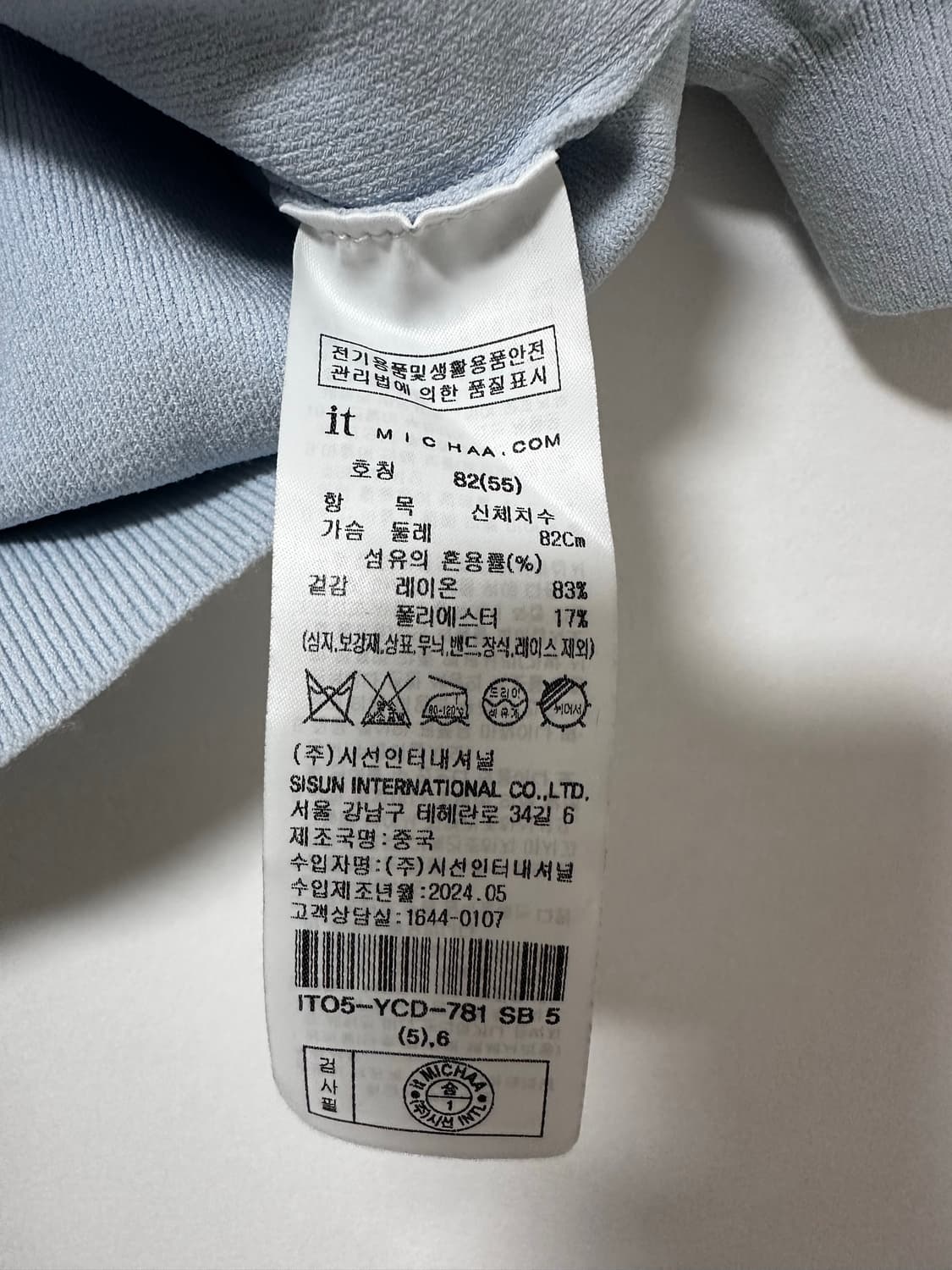 잇미샤 하늘색 배색 반팔 가디건 55 상품이미지8