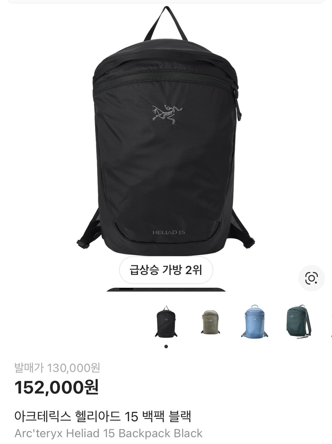 아크테릭스 헬리아드 15 백팩 블랙 상품이미지1