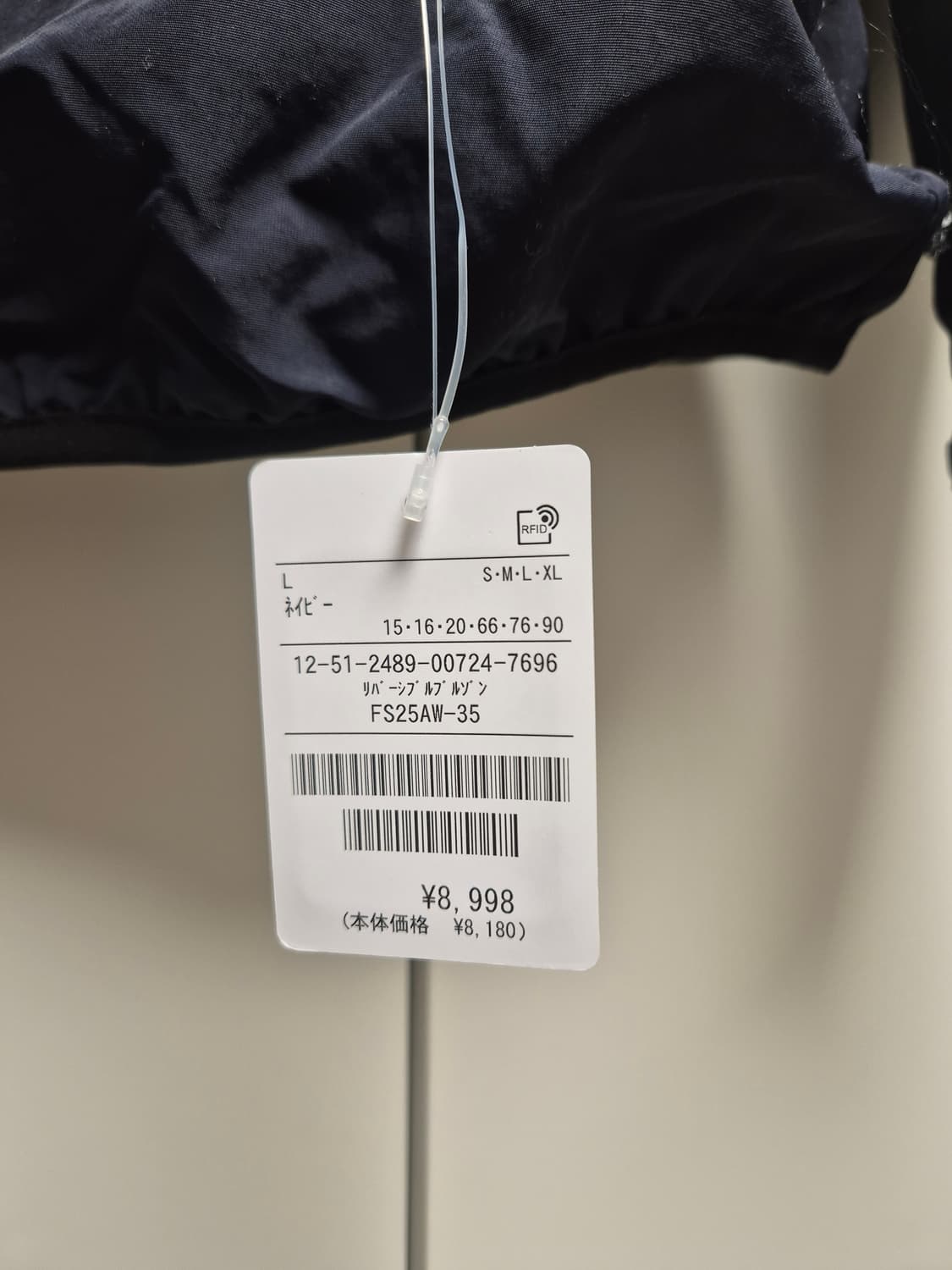 프릭스스토어 리버시블 블루종 네이비 L 새상품 상품이미지2