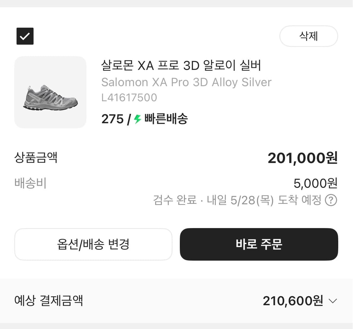 살로몬 xa pro 3d 알로이 실버 275 상품이미지2