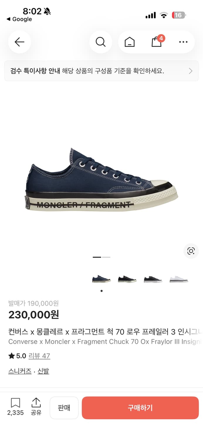 컨버스 x 프라그먼트 x 몽클레어 척70 상품이미지7