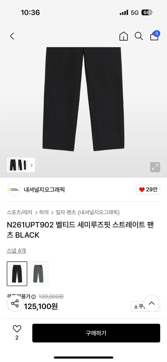 네셔널지오그래픽 _ 벨티드 세미루즈핏 스트레이트 팬츠 BLACK  091 상품이미지4