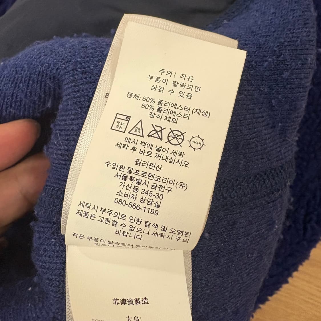 폴로 랄프로렌 블루 후리스 집업 M 상품이미지8