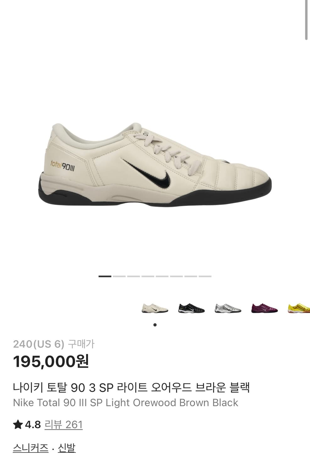 나이키 토탈 90 3 SP 라이트 오어우드 브라운 블랙 상품이미지1