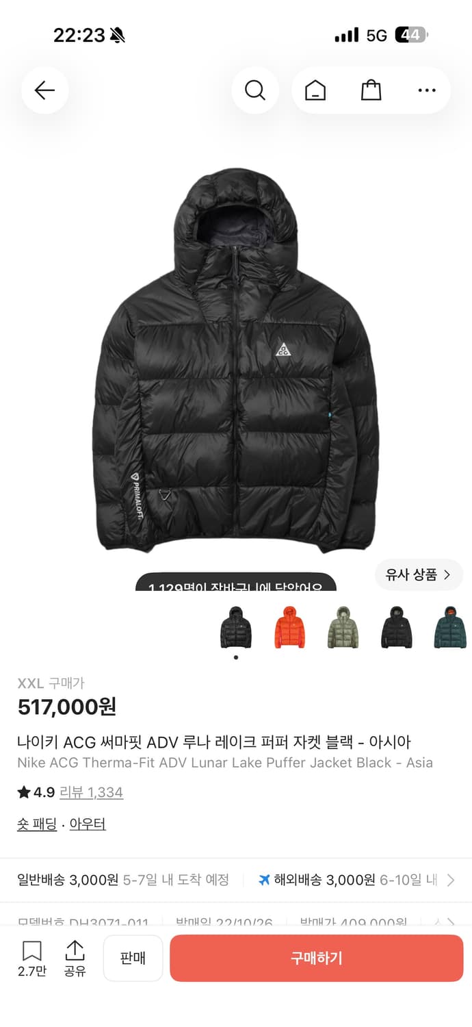 나이키 ACG 써마핏 ADV 패딩 상품이미지1