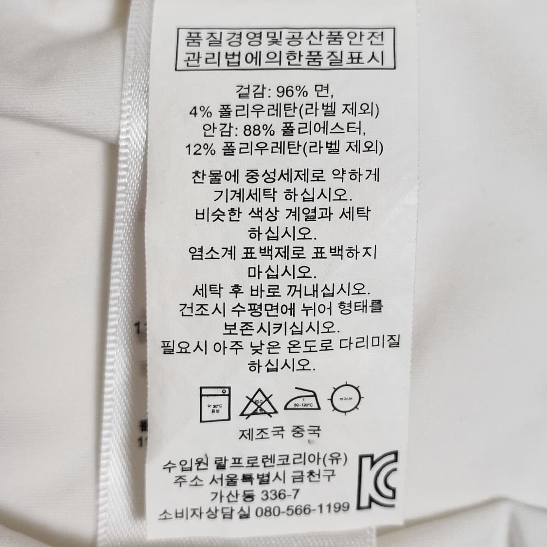 폴로랄프로렌 크림 골프 스커트 (29) 상품이미지6