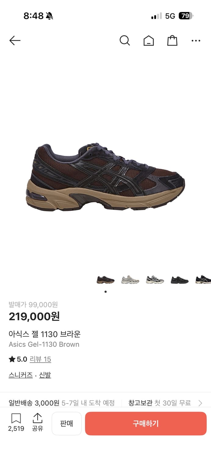 아식스 젤 1130 브라운  상품이미지1