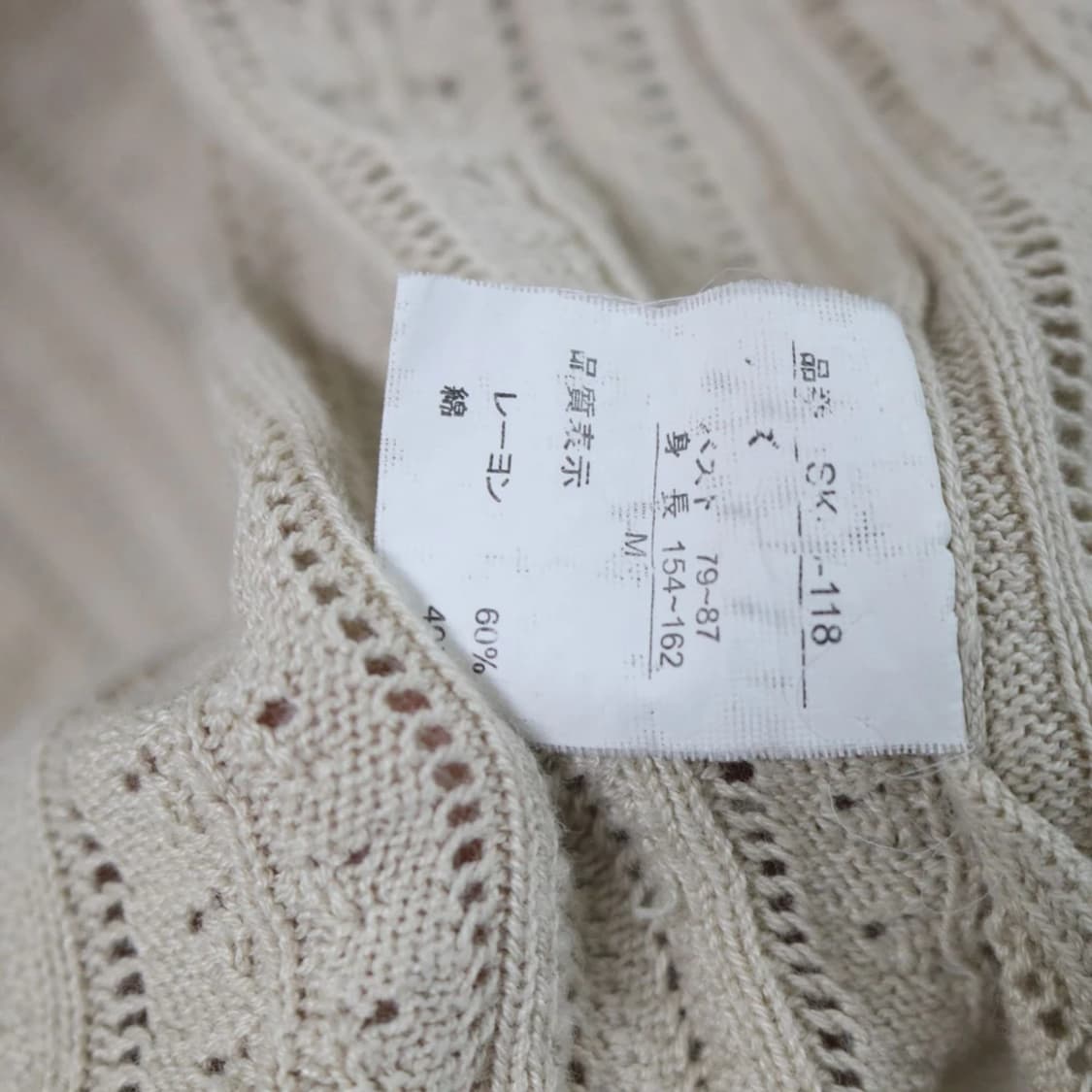 슬리브리스 니트 가디건 67441 상품이미지10