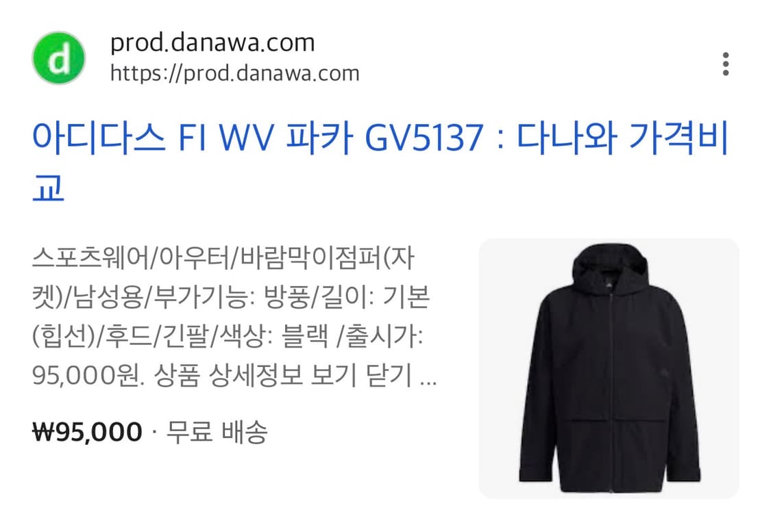 아디다스 바람막이 우븐 자켓 GV5137 단종 상품이미지2