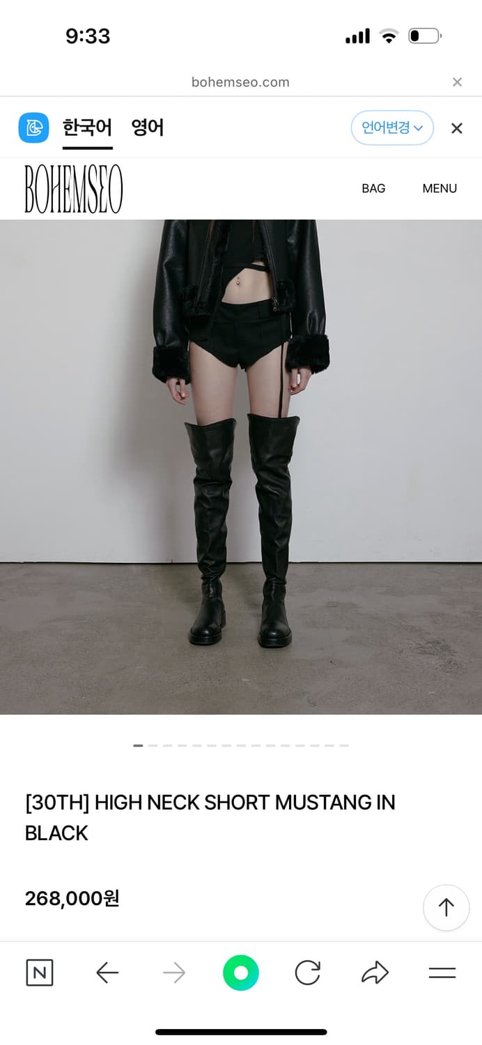 보헤미안서울 무스탕 상품이미지1