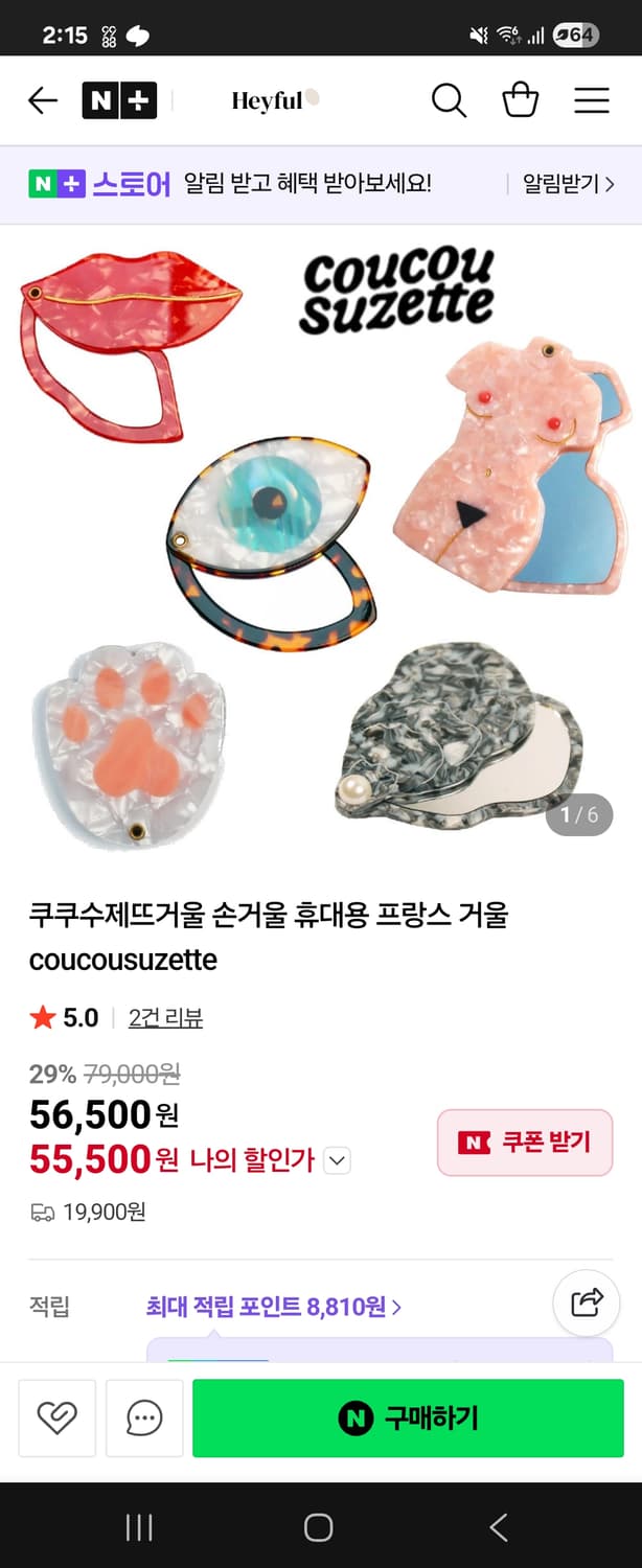 쿠쿠수제뜨 제니 여성 프랑스 거울 mirror 상품이미지3