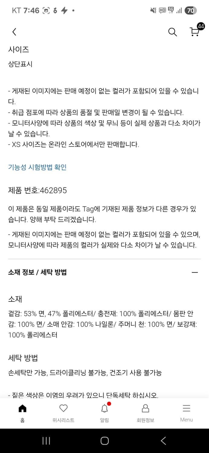 유니클로 U 패딩 숏 피코트 브라운 XL 5만원 상품이미지3