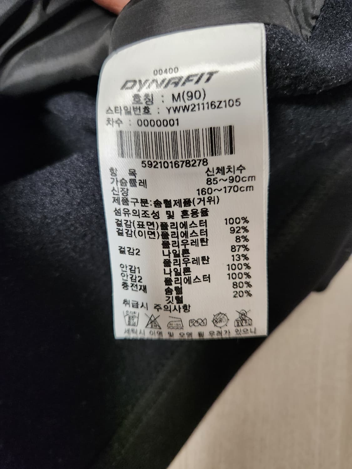 새상품급)다이나핏 매그넘 여성 TR 슈트 블랙 트레이닝 집업 저지s

오 상품이미지10