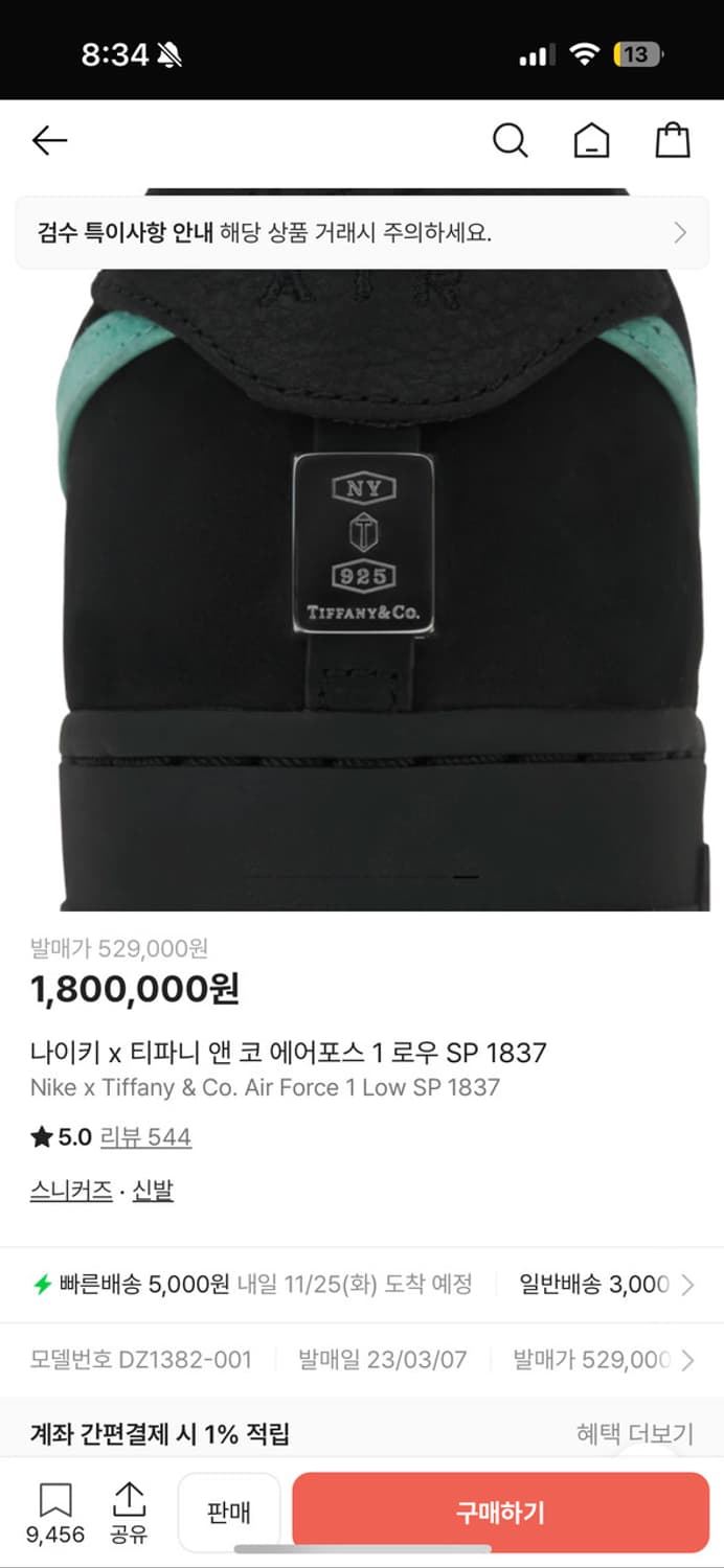 티파니 앤 코 에어포스 1로우 상품이미지5