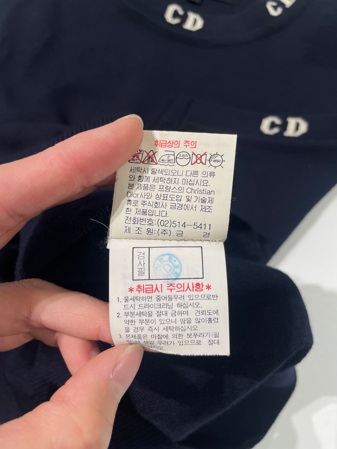 크리스찬 디올 스포츠 다크 네이비 이니셜 울 베스트 상품이미지9