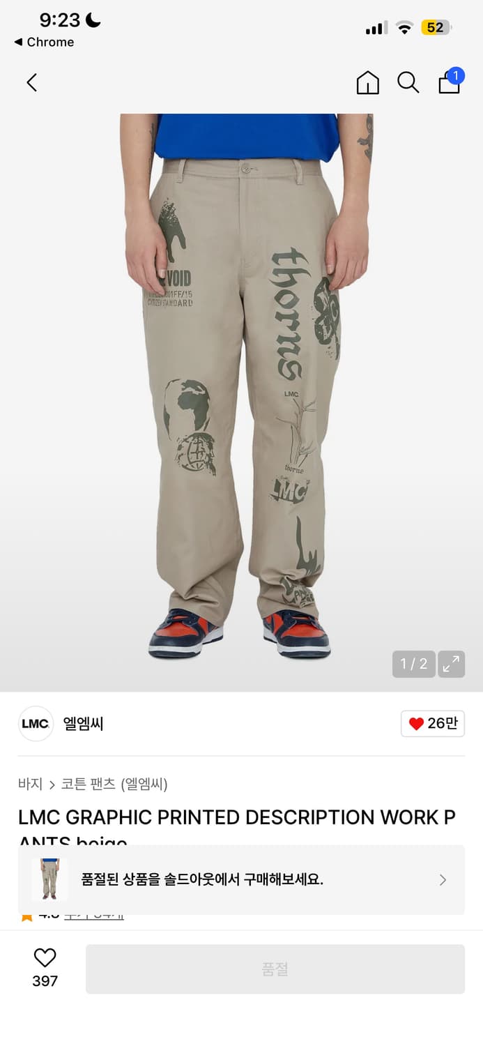 Lmc 프린티드 치노팬츠 상품이미지4