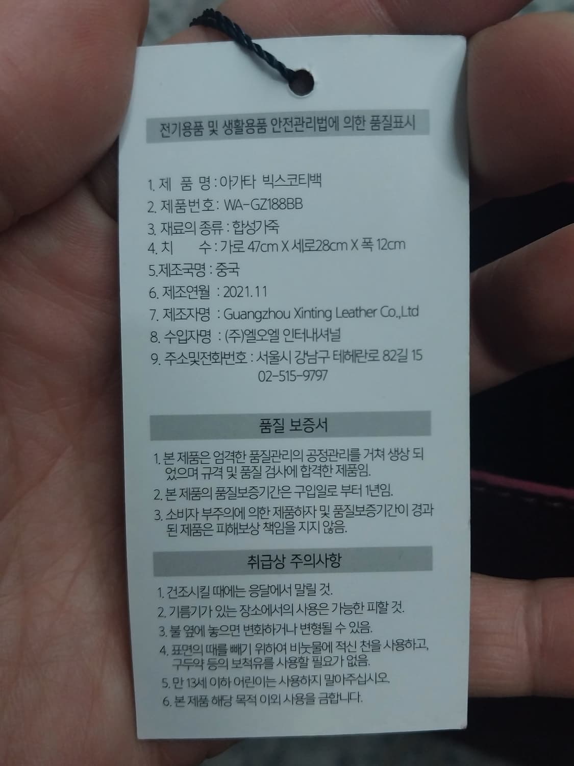 (새상품) 아가타 버건디 토트백/숄더백 상품이미지5