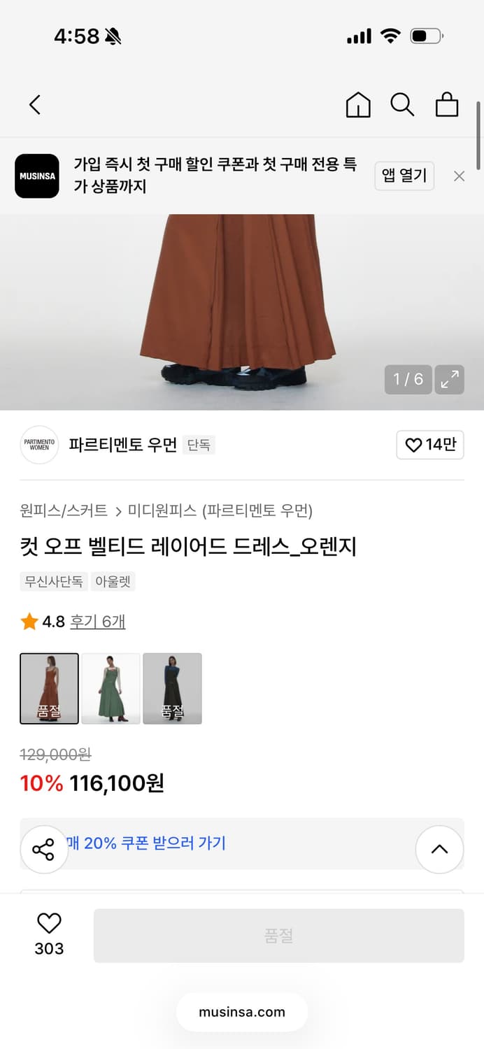 파르티멘토 롱 원피스 상품이미지2