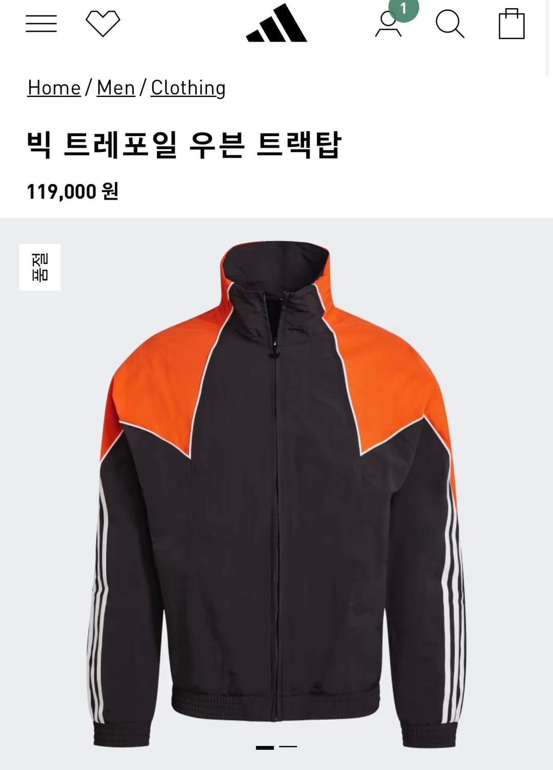 아디다스 빅 트레포일 우븐 트랙탑 바람막이  상품이미지10