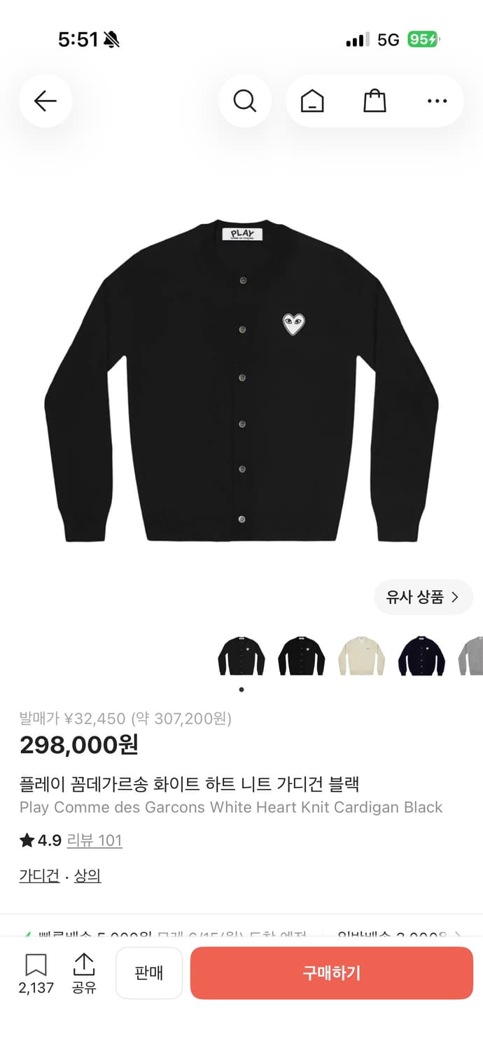 꼼데 가디건 상품이미지1