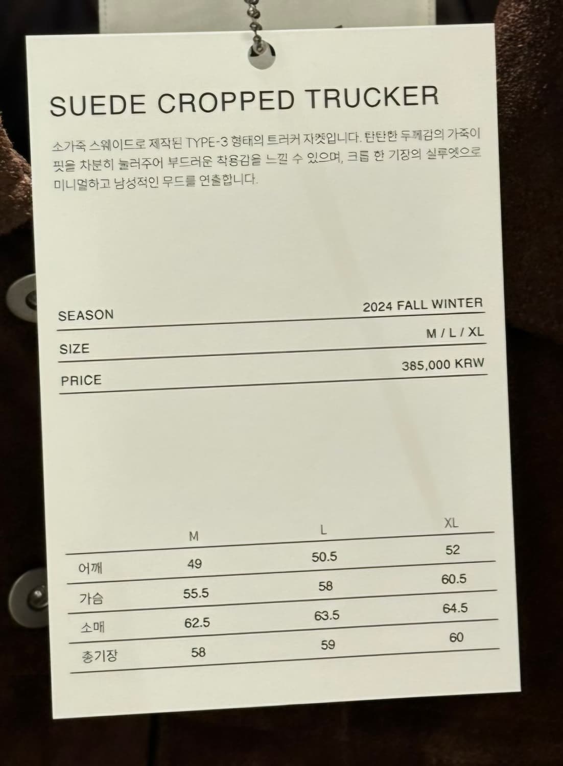 토니웩 24FW 스웨이드 크롭 트러커 자켓 블랙 L사이즈 상품이미지4