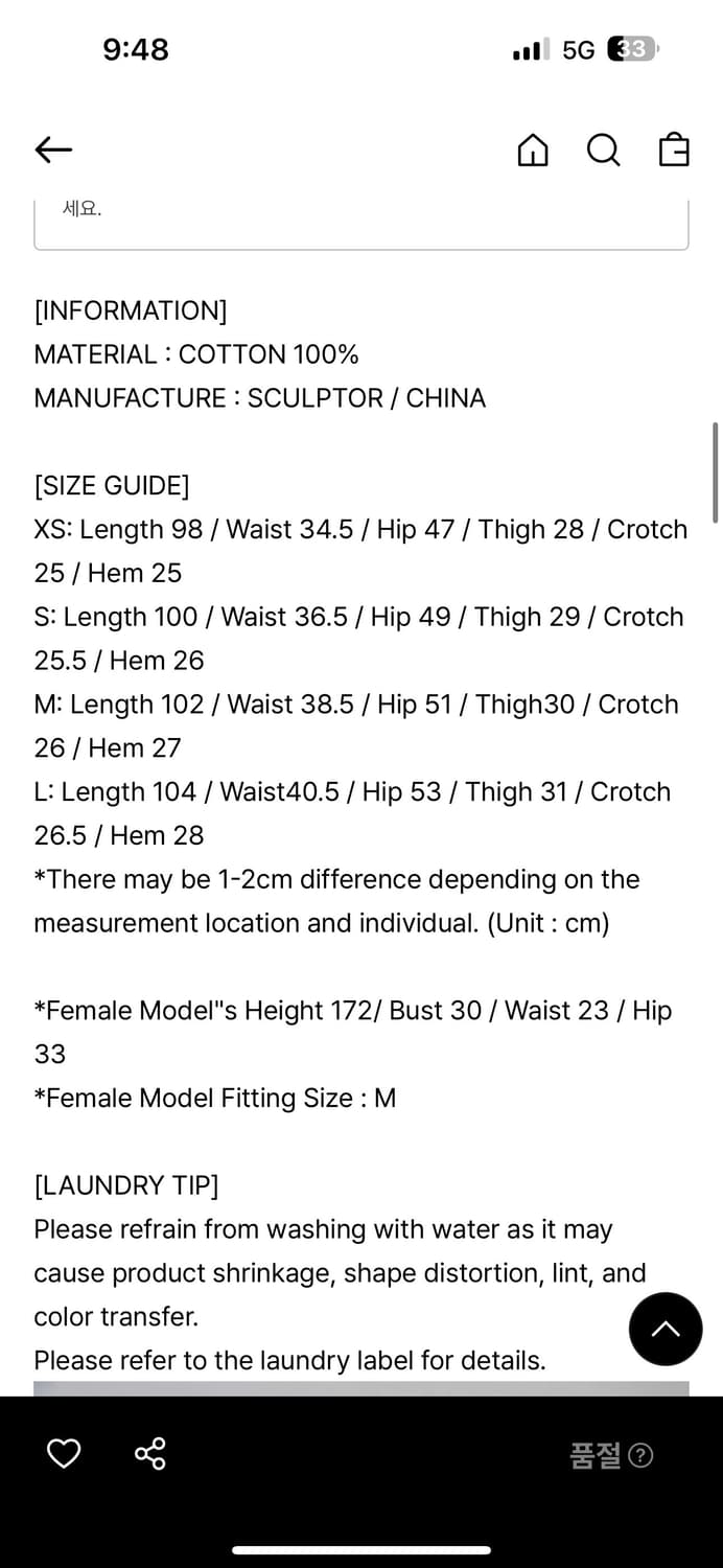 스컬프터 Double Waist Boots Cut Denim 상품이미지6