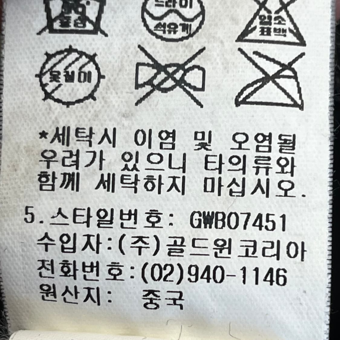 골드윈 스키 보드복 자켓 (105) 상품이미지8